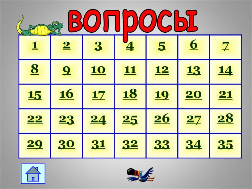 ВОПРОСЫ 1 2 3 4 5 6 7 8 9 10 11 12 13 14 15 16 17 18 19 20 21 22 23 24…