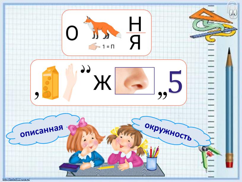 Готовимся к ОГЭ. Многоугольники