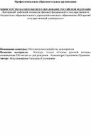 Методическая разработка мероприятия Конкурс чтецов «Солнце русской поэзии», посвященная 220-летию со дня рождения   Александра Сергеевича Пушкина