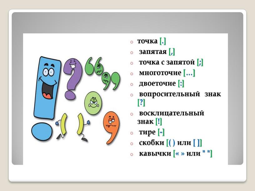 Маршрутная карта к уроку по теме "Синтаксис как раздел русского языка", 8 класс