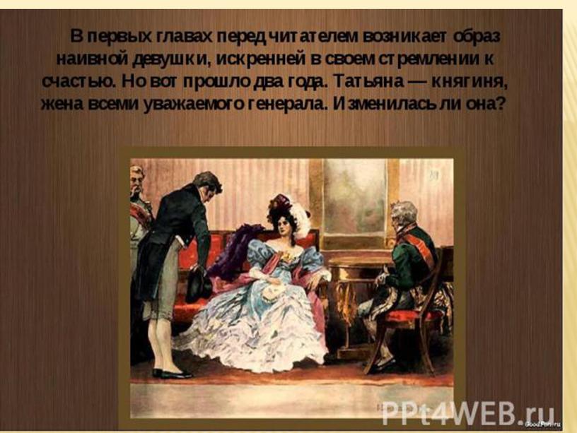 Презентация : "Избражение Литературноо героя в рисунке и живописи".