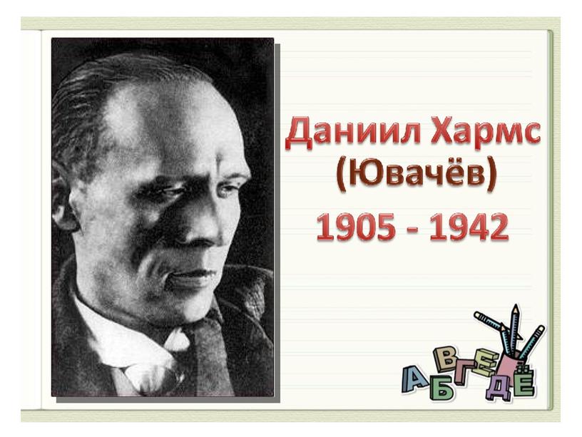 Урок литературного чтения. 1 класс. Школа России. Тема "Звуки [х], [х'], обозначение их буквой Х". Презентация