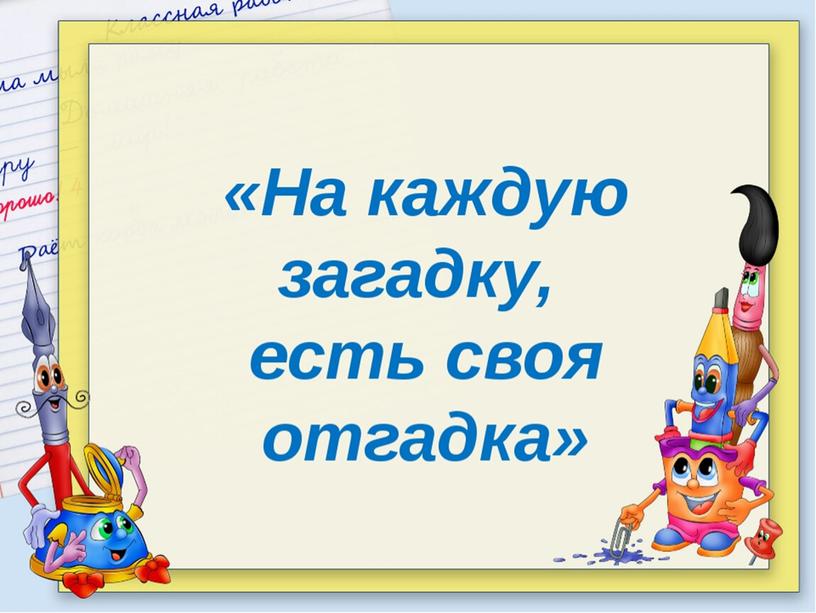 ПРЕЗЕНТАЦИЯ по окружающему миру 2 класс.Дикорастущие и культурные растения. ШКОЛА РОССИИ