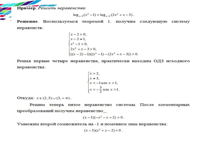 Методика решения задач с развернутым ответом ЕГЭ математика  (№13, 15,  19)