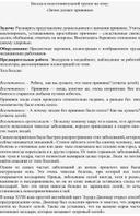 Беседа в подготовительной группе на тему: «Зачем делают прививки»