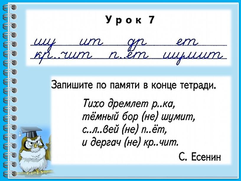 Чистописание 3 класс образцы по русскому языку канакина