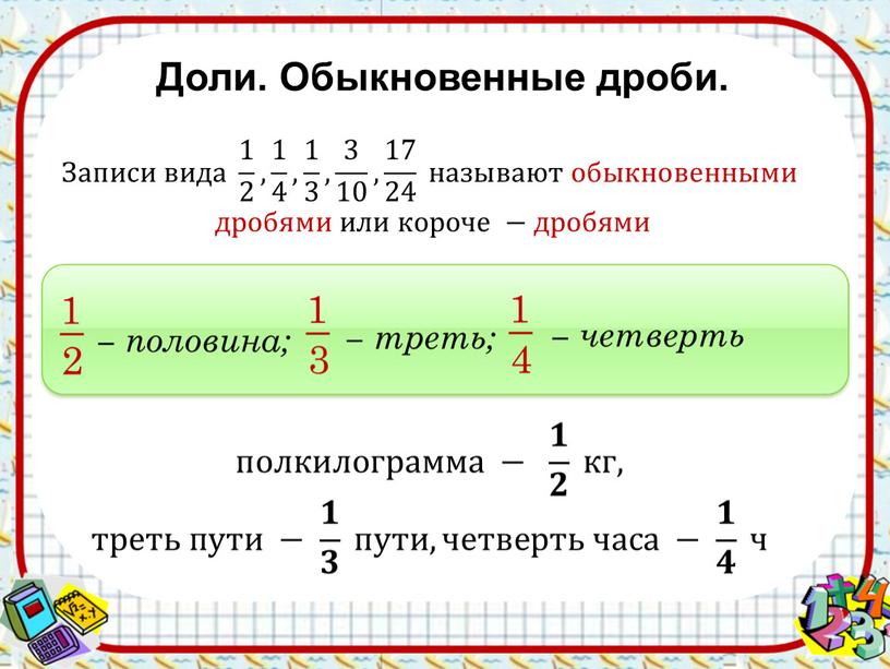 Место для формулы.Место для формулы