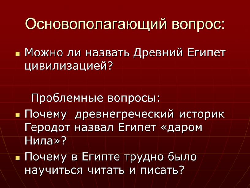 Основополагающий вопрос: Можно ли назвать