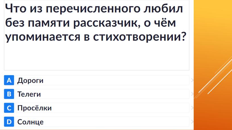 Презентация. Чтение 4 класс "Родине" С. Д. Дрожжин. "О Родина..." И. С. Никитин."