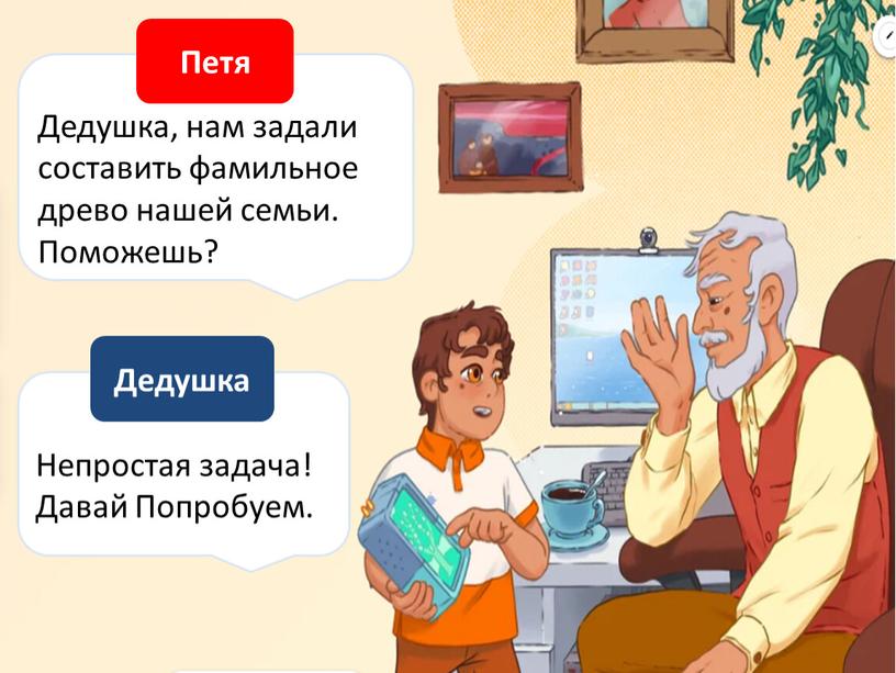 Непростая задача! Давай Попробуем