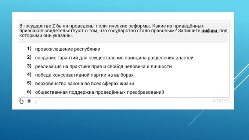 Экспресс-курс по обществознанию по разделу "Политика" в формате ЕГЭ: подготовка, теория, практика.