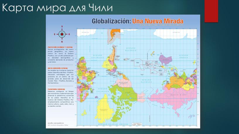 Карта мира для Чили