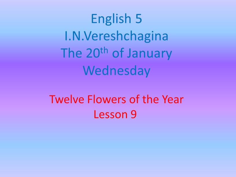 English 5 I.N.Vereshchagina The 20th of