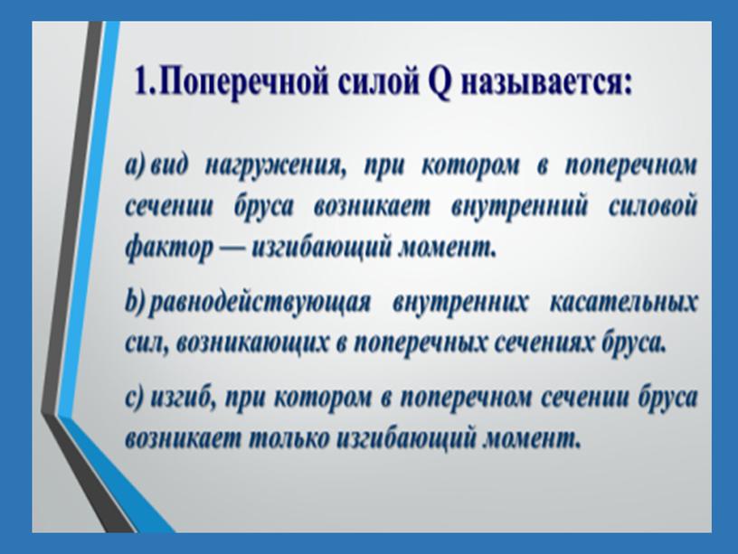 Мотивация студентов к обучению и пути ее повышения