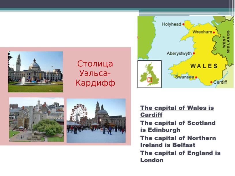 The capital of Wales is Cardiff