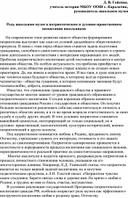 Обложка для материала Роль школьного музея в патриотическом и духовно-нравственном воспитании школьников