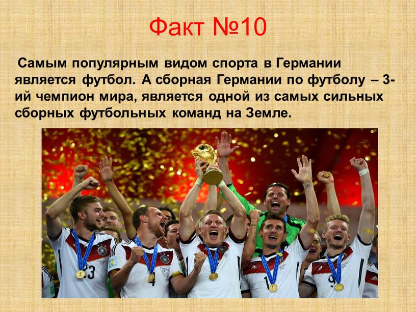 Факт №10 Самым популярным видом спорта в