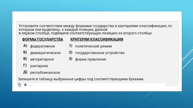 Экспресс-курс по обществознанию по разделу "Политика" в формате ЕГЭ: подготовка, теория, практика.