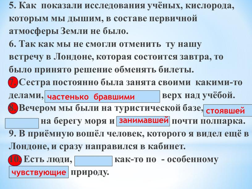 Как показали исследования учёных, кислорода, которым мы дышим, в составе первичной атмосферы