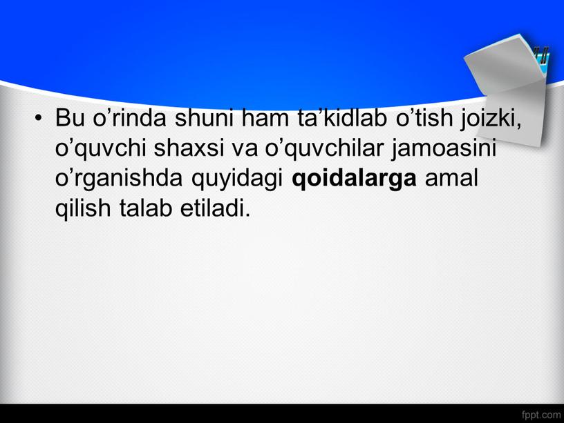 Bu o’rinda shuni ham ta’kidlab o’tish joizki, o’quvchi shaxsi va o’quvchilar jamoasini o’rganishda quyidagi qoidalarga amal qilish talab etiladi