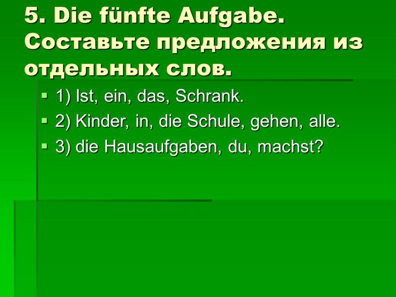 Die fünfte Aufgabe. Составьте предложения из отдельных слов