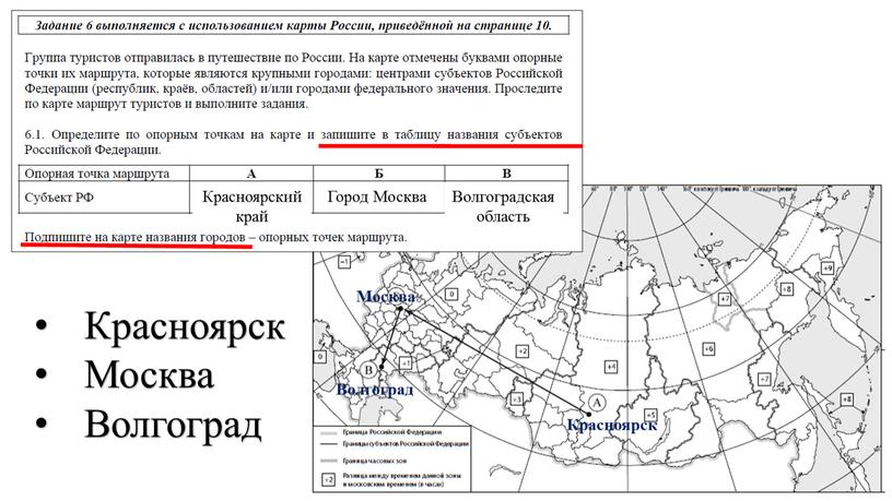 Красноярский край Город Москва