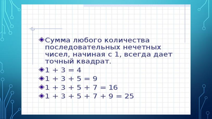 Презентация к уроку алгебры в 9 классе по теме  "Арифметическая прогрессия