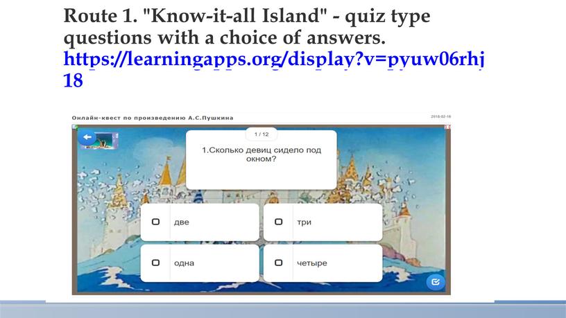 Route 1. "Know-it-all Island" - quiz type questions with a choice of answers