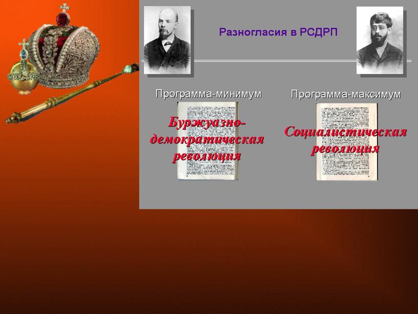 Презентация по теме "Внутренняя политика Николая II"