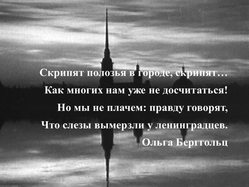 Разработка сценария военно-патриотического мероприятия, посвященного Дню снятия блокады