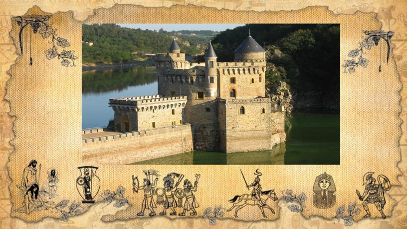 Презентация по истории "В рыцарском замке" (6 класс)