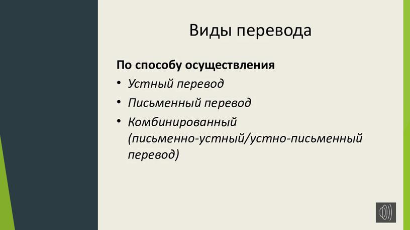 Международный день переводчика в школе