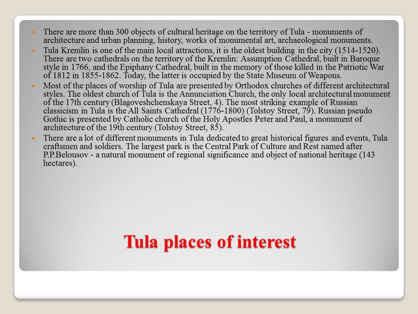 Tula places of interest There are more than 300 objects of cultural heritage on the territory of