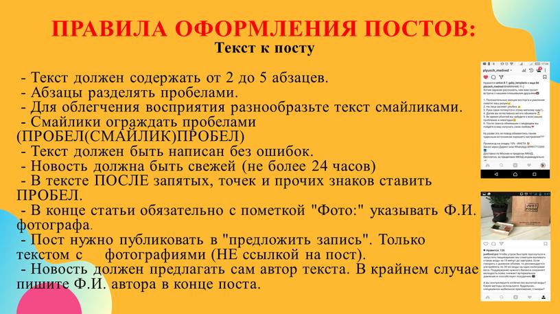 Текст к посту - Текст должен содержать от 2 до 5 абзацев