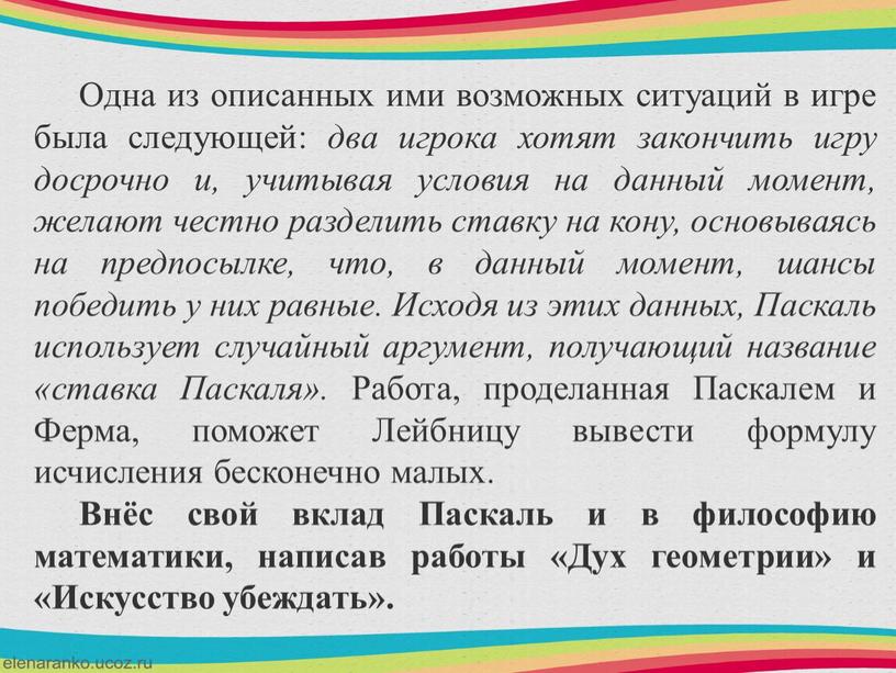 Одна из описанных ими возможных ситуаций в игре была следующей: два игрока хотят закончить игру досрочно и, учитывая условия на данный момент, желают честно разделить…