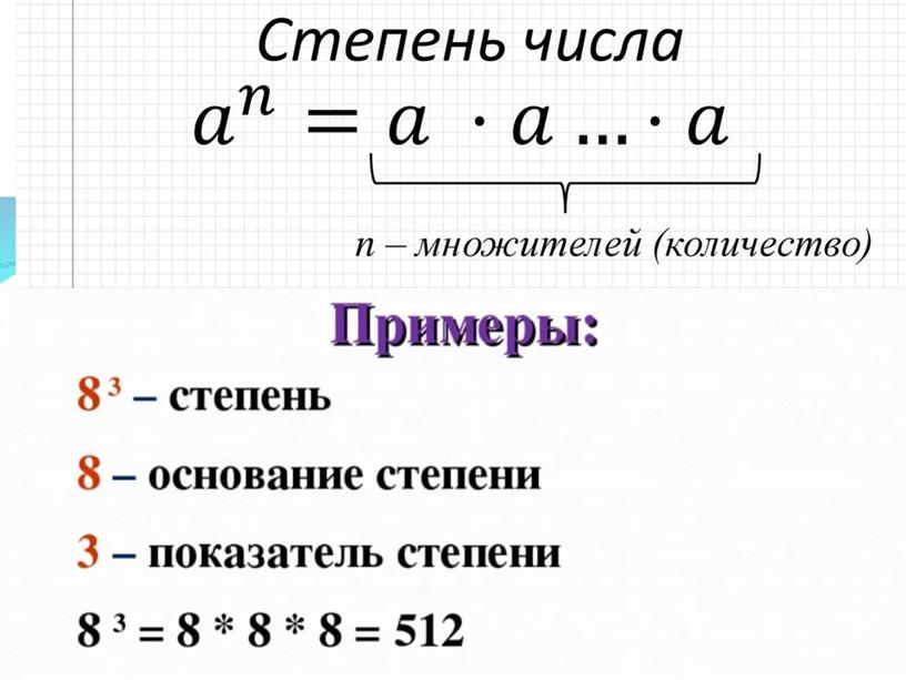 Вводный урок по математике 6 класс