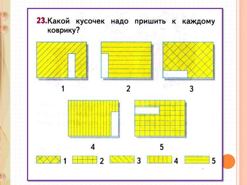 Презентация по математике на тему "Прибавить и вычесть числа 1, 2, 3. Решение задач" 1 класс