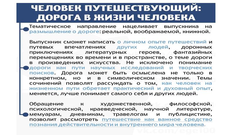 Презентация к уроку Подготовка к Итоговому сочинению(изложению ) 2021-2022