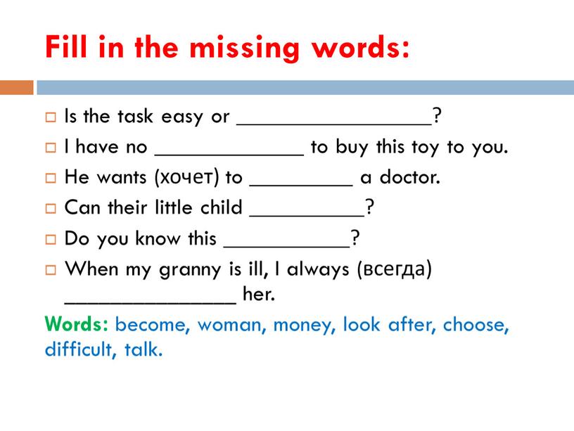 Fill in the missing words: Is the task easy or _________________?