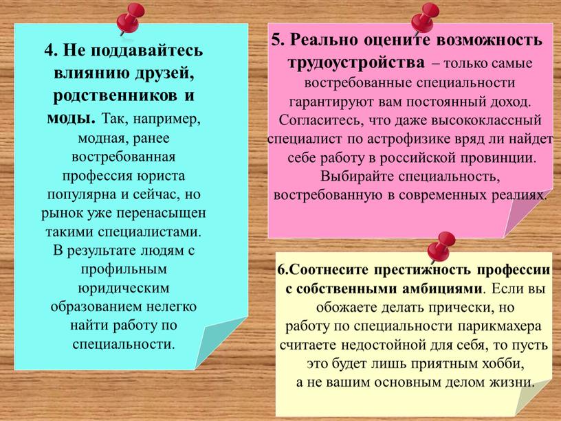 Самые востребованные профессии сегодня и завтра проект по обществознанию 10 класс