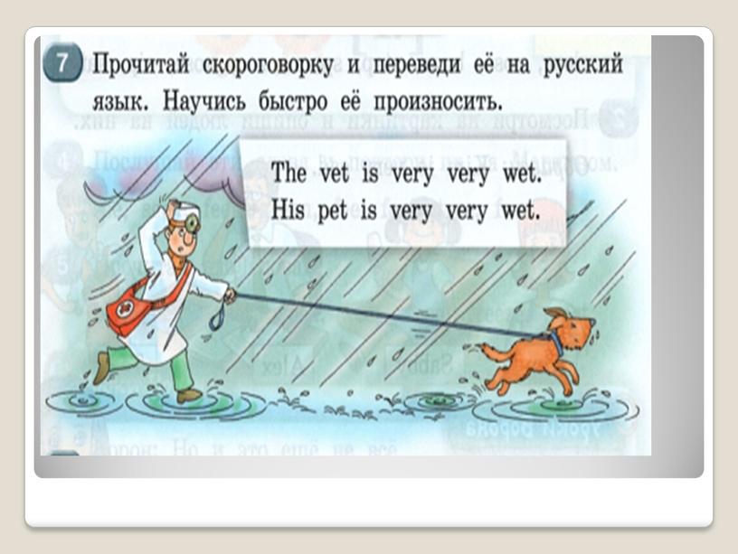 Презентация по английскому языку на тему  "Английский алфавит..Q" ( 2 класс)