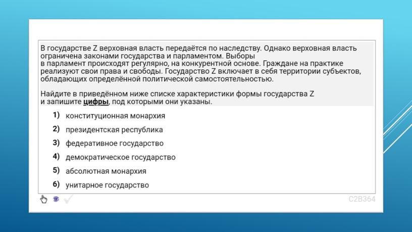 Экспресс-курс по обществознанию по разделу "Политика" в формате ЕГЭ: подготовка, теория, практика.