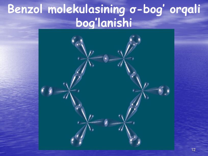 Benzol molekulasining σ-bog’ orqali bog’lanishi