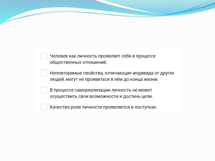 Обществознание. Тема: "Человек - биосоциальное существо"