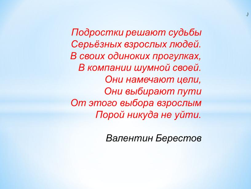 Подростки решают судьбы Серьёзных взрослых людей