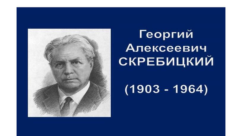 Презентация к уроку литературного чтения. Г.Скребицкий "В весеннем лесу"