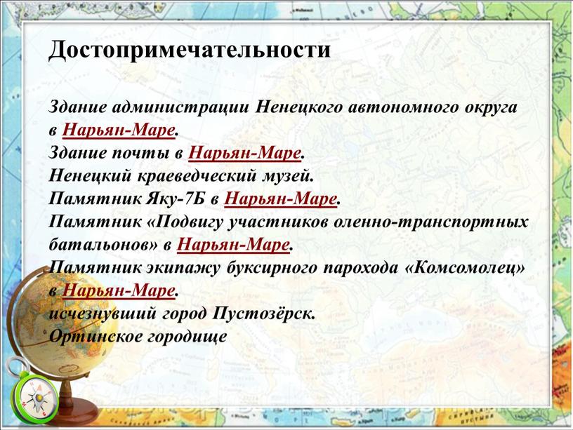 Достопримечательности Здание администрации