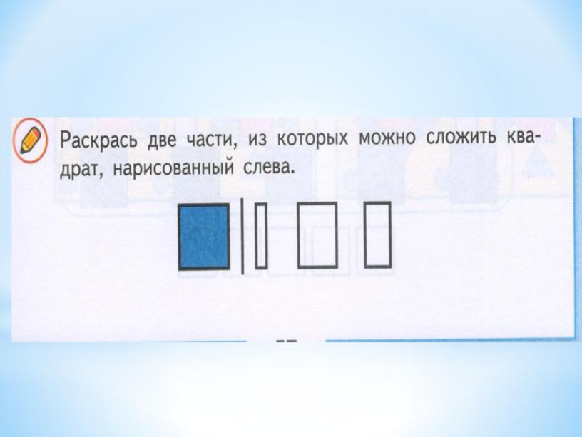 Презентация по теме Повторение и закрепление пройдённого материала по математике (дошкольники)