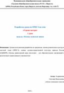 Разработка урока по ОРКСЭ (светская этика - 4 класс) по теме "Сердце матери" - 1 урок