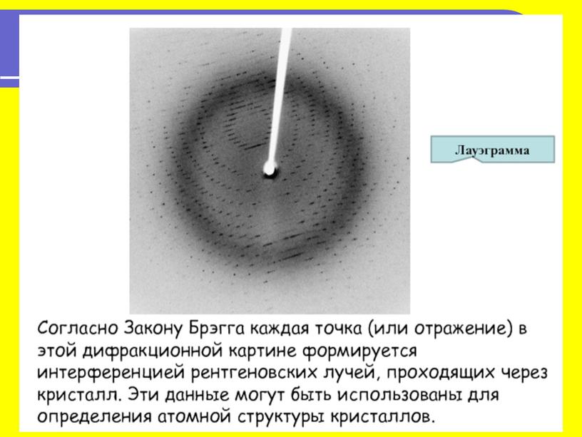 Развитие представлений о природе теплоты. Основные положения МКТ. Диффузия. Броуновское движение. Строение газообразных, жидких и твердых тел. Характер движения и взаимодействия частиц вещества. Масса и размеры молекул (атомов). Количество вещества. Постоянная Авогадро. Температура. Тепловое равновесие. Шкала Цельсия.